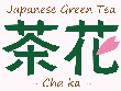 抹茶カフェ ｜ 茶花 （Cha Ka）